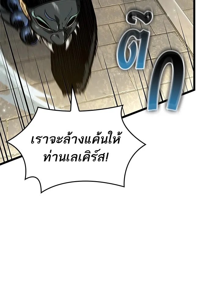 หลังวันสิ้นโลก ตอนที่ 143 รูปที่ 103