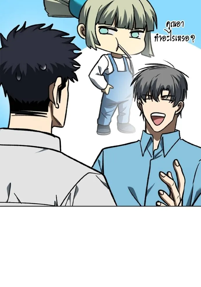 ราชาแห่งอ็อกทากอน ตอนที่ 150 รูปที่ 46