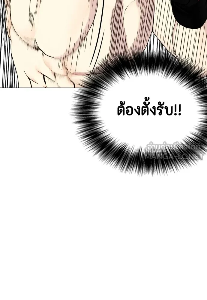 หมาหัวเน่าเก๋าเกินไป ตอนที่ 75 รูปที่ 135