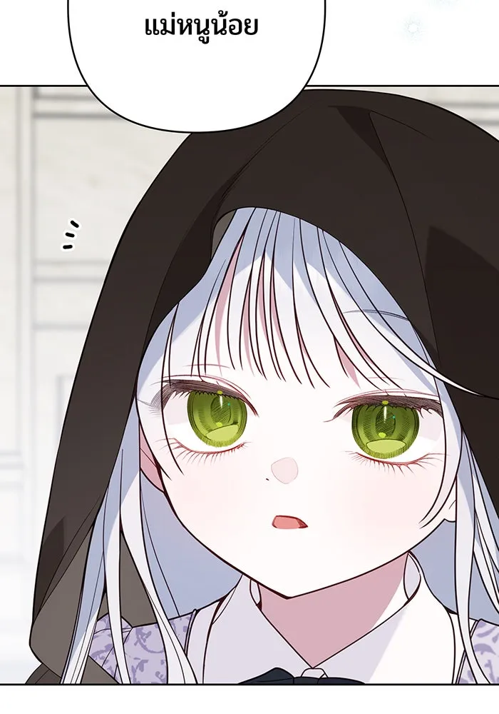 หนูน้อยทรราช ตอนที่ 89 รูปที่ 29