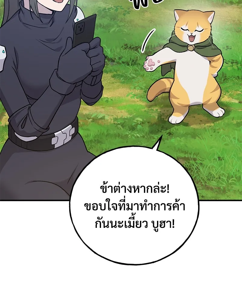 ปลูกผักพิชิตหอคอย ตอนที่ 18 รูปที่ 47