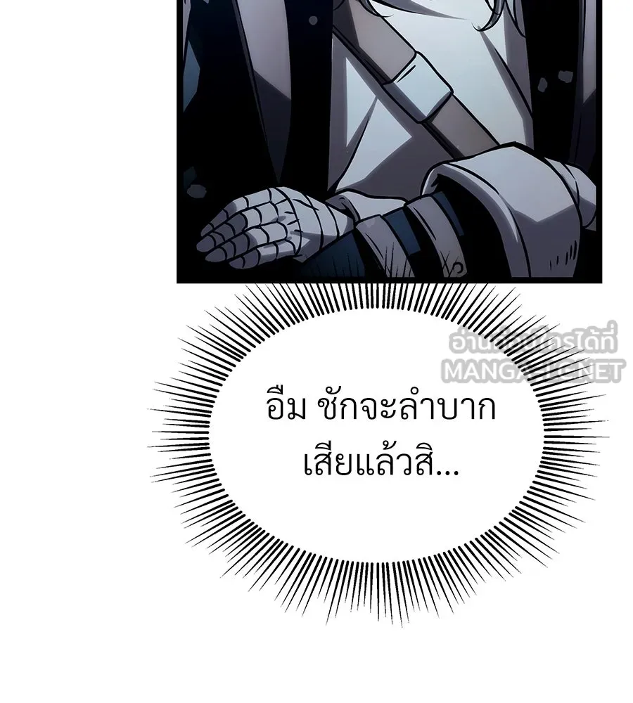 จอมเวทคนเลี้ยงแกะ ตอนที่ 25 รูปที่ 330