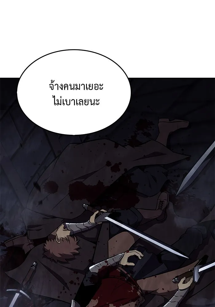 ลูกชายคนเล็กของดยุกคือมือสังหาร ตอนที่ 21 รูปที่ 100