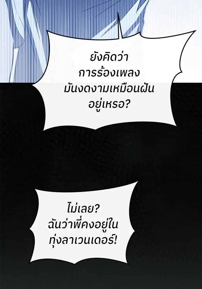ย้อนเวลามาเป็นมักเน่ ตอนที่ 61 รูปที่ 76