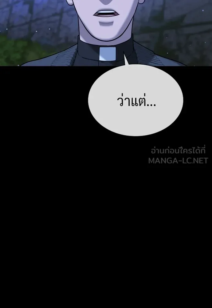 นักฆ่าย้อนวัย ตอนที่ 130 รูปที่ 150