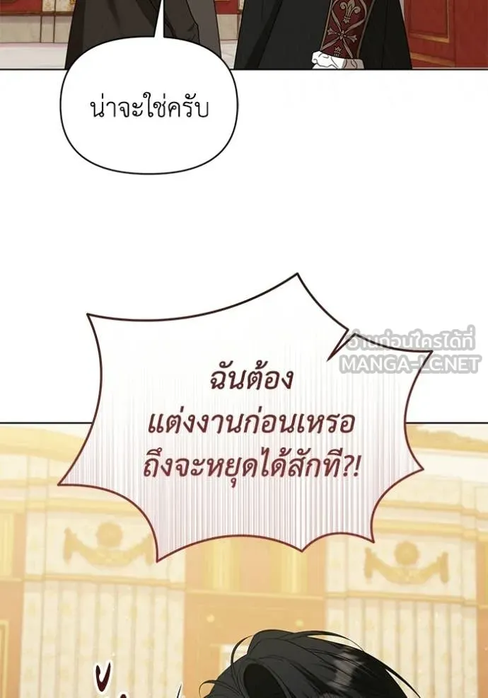 ชีวิตใหม่ในตระกูล ตอนที่ 98 รูปที่ 27