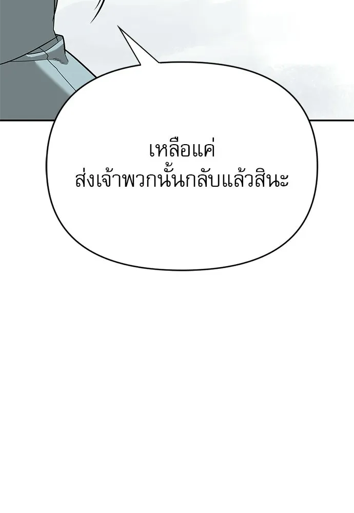 ชีวิตฮีลใจนายฮันเตอร์คลาส S ตอนที่ 30 รูปที่ 118
