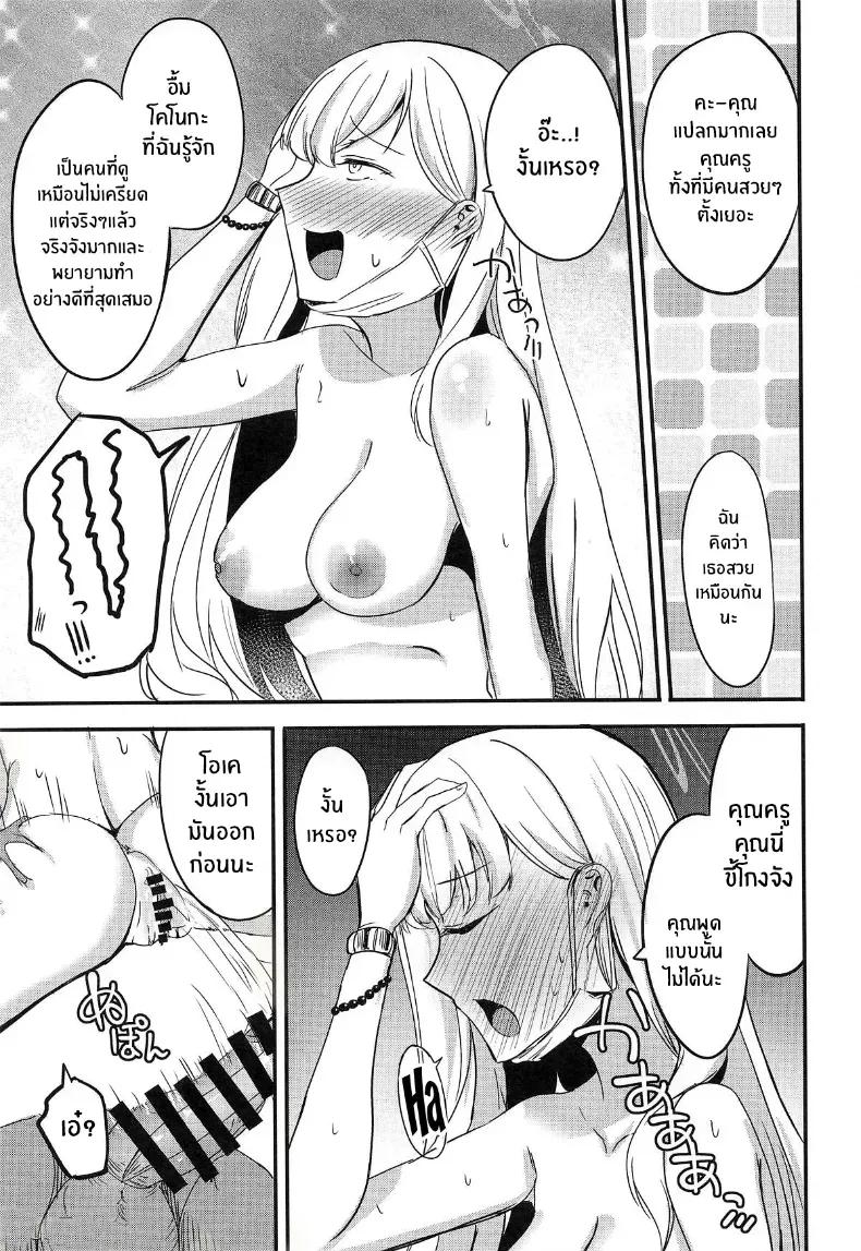 Doujin-Lc- อ่าน โดจิน มังฮวา เกาหลี ญี่ปุ่น จีน แปลไทย โคโนกะรักคุณครูนะ [AKACIA] (Blue Archive) ตอนที่ 1 2 3 4 5 6 7 8 9 10 11 12 13 14 ฟรี ไม่มีโฆษณา อ่าน โดจิน Manhwa เกาหลี ญี่ปุ่น จีน เรามีครบ คัดมาให้เน้นๆ โดจิน 18+ รับประกันความฟินโดย  Doujin Lc
