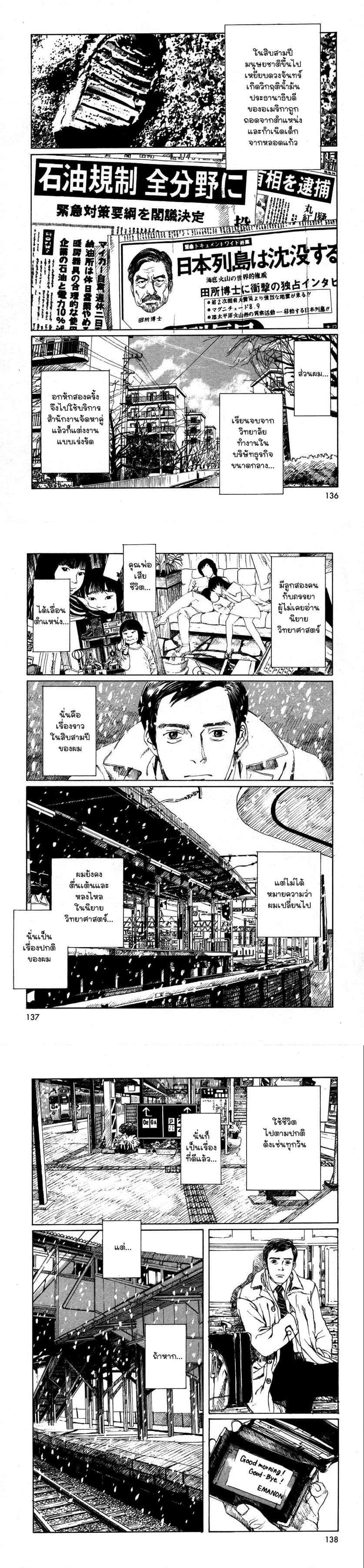 Manga-lc-com อ่านมังงะ อ่านการ์ตูน ออนไลน์ ฟรี Omoide Emanon ตอนที่ 1 2 3 4 5 6 7 8 9 10 11 12 13 14 ฟรี ไม่มีโฆษณา Manga-lc - อ่าน มังงะ อ่าน การ์ตูน ออนไลน์ อ่านมังงะ ฟรี