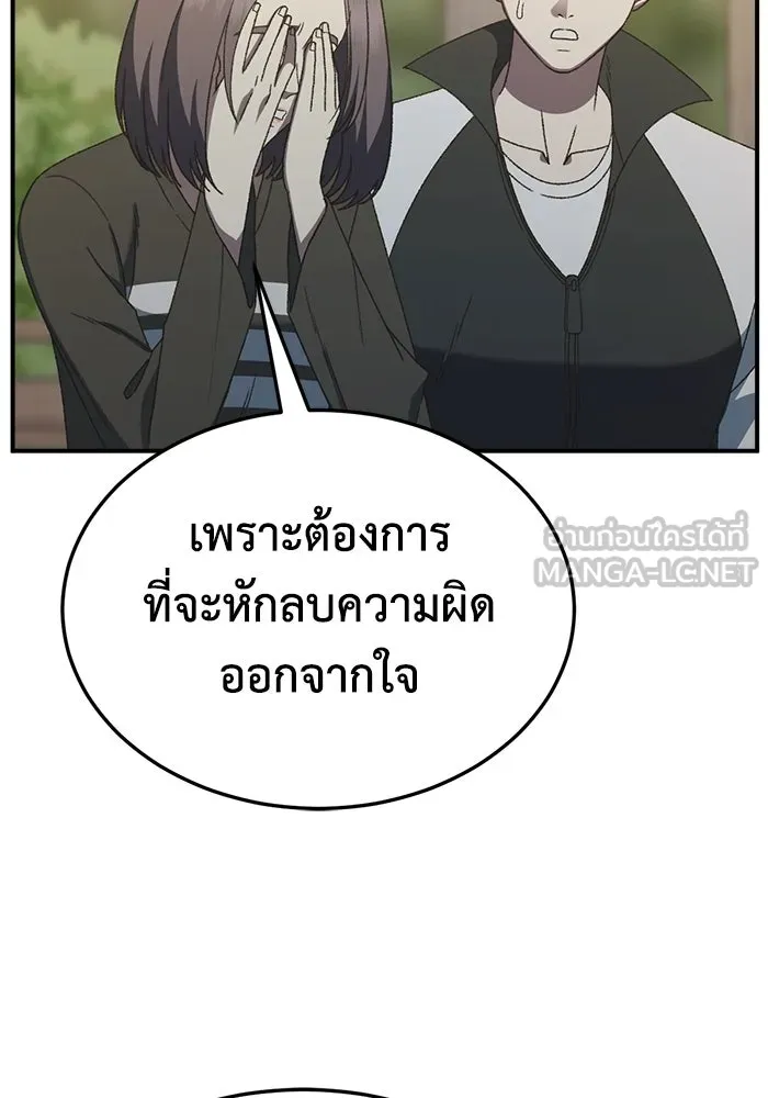 ช่วยเปลี่ยนฉันที ตอนที่ 304. ซีซัน 3 โซอินกุก 12 รูปที่ 87