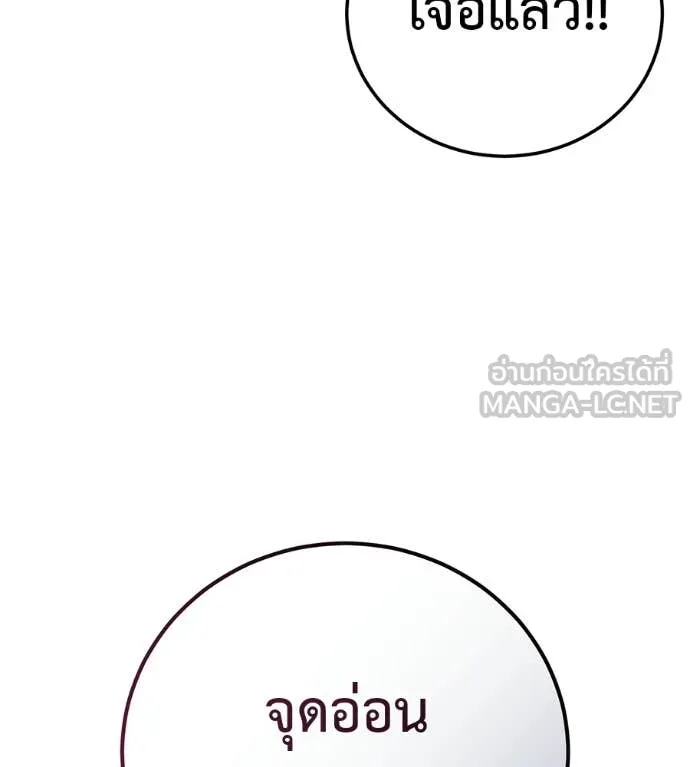 มัจจุราชชุดแดง ตอนที่ 31 รูปที่ 3