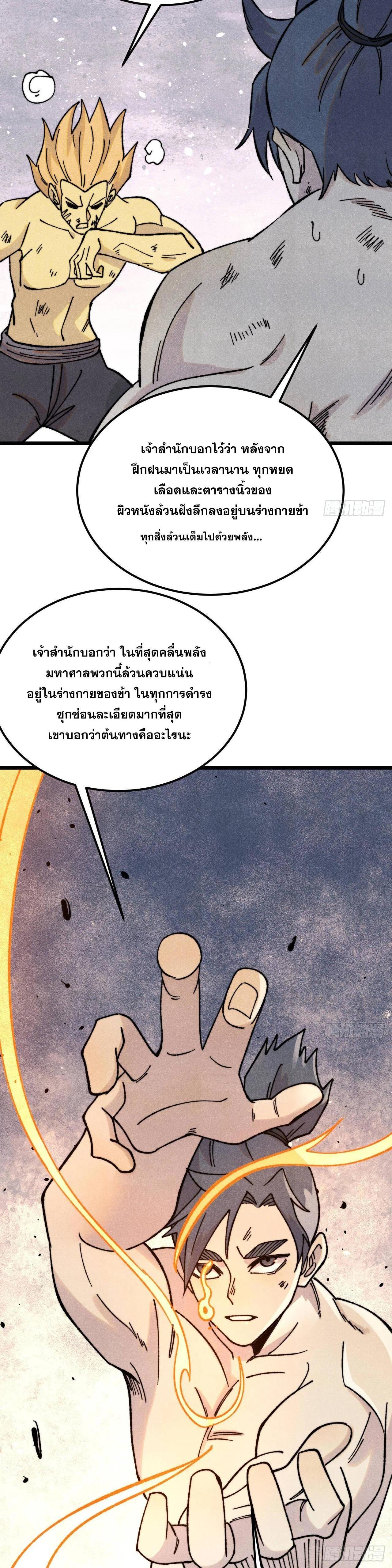 Manga-lc-com อ่านมังงะ อ่านการ์ตูน ออนไลน์ ฟรี All Hail the Sect Leader ตอนที่ 1 2 3 4 5 6 7 8 9 10 11 12 13 14 ฟรี ไม่มีโฆษณา Manga-lc - อ่าน มังงะ อ่าน การ์ตูน ออนไลน์ อ่านมังงะ ฟรี