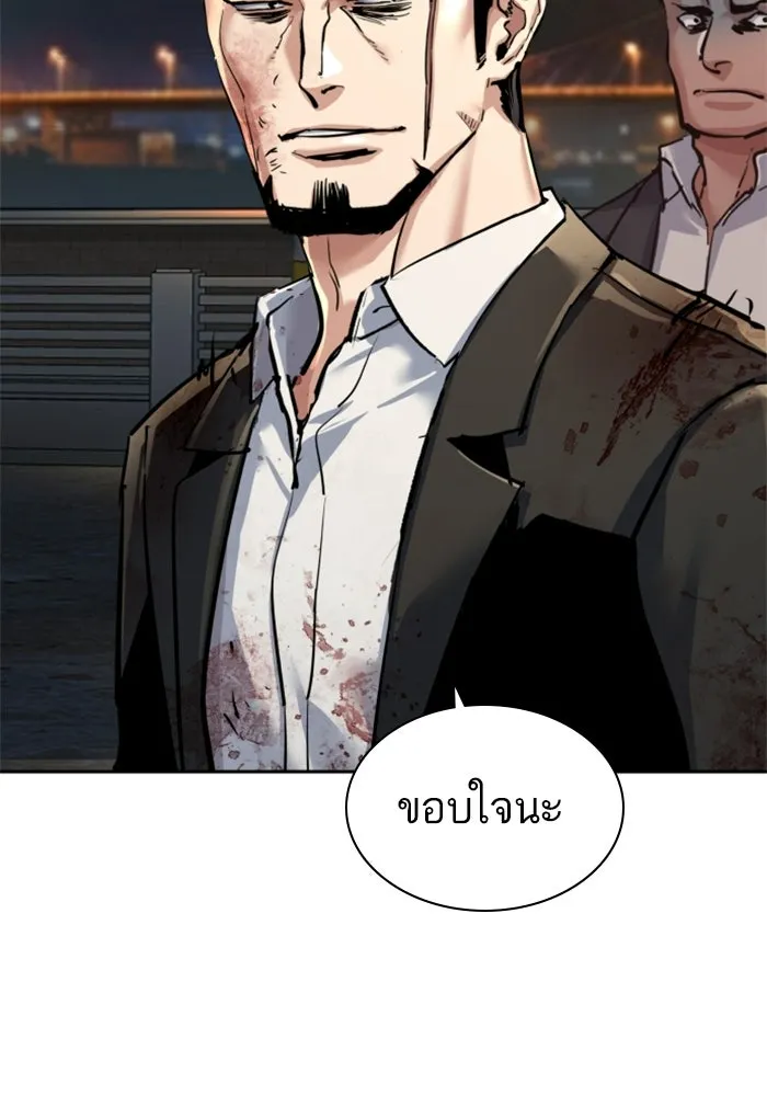 พี่ชายสายบอดี้การ์ด ตอนที่ 264 รูปที่ 116