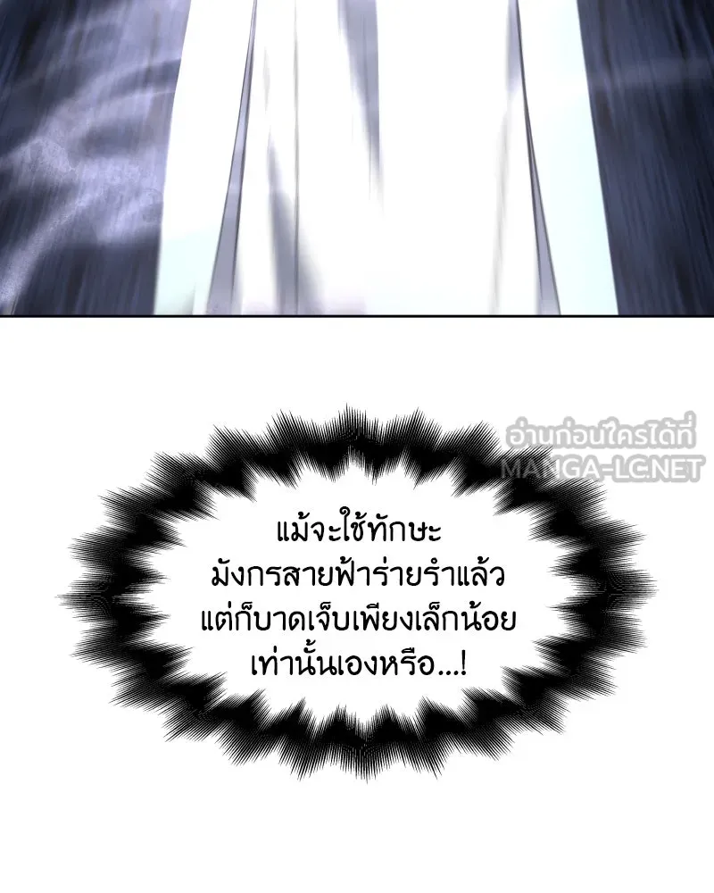 เกิดอีกทีเป็นว่าที่ประมุขลัทธิมาร ตอนที่ 55 รูปที่ 117