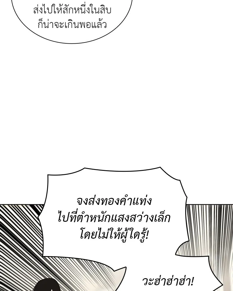 เกิดอีกทีเป็นว่าที่ประมุขลัทธิมาร ตอนที่ 22 รูปที่ 115