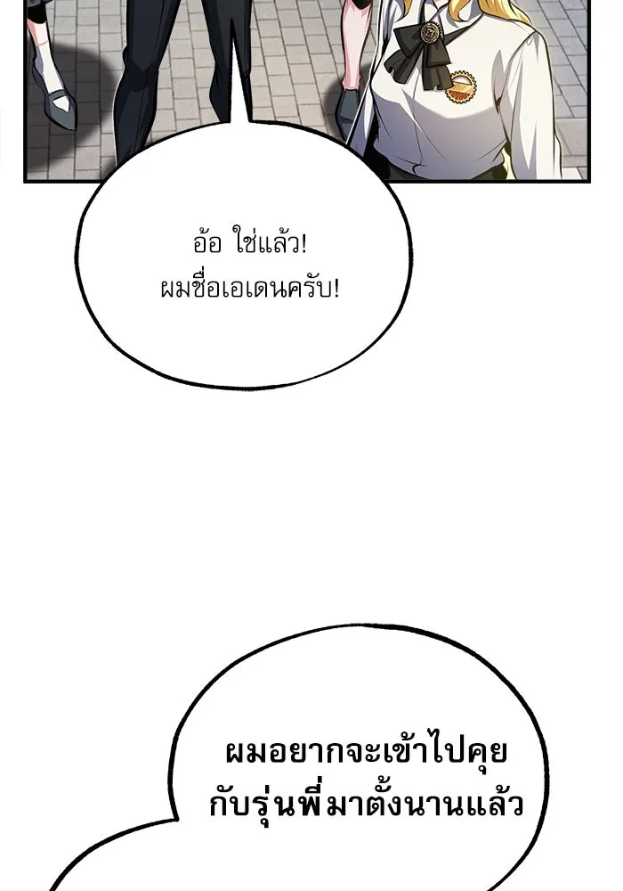 ศาสตราจารย์จำเป็นแห่งอะคาเดมี ตอนที่ 73 รูปที่ 110