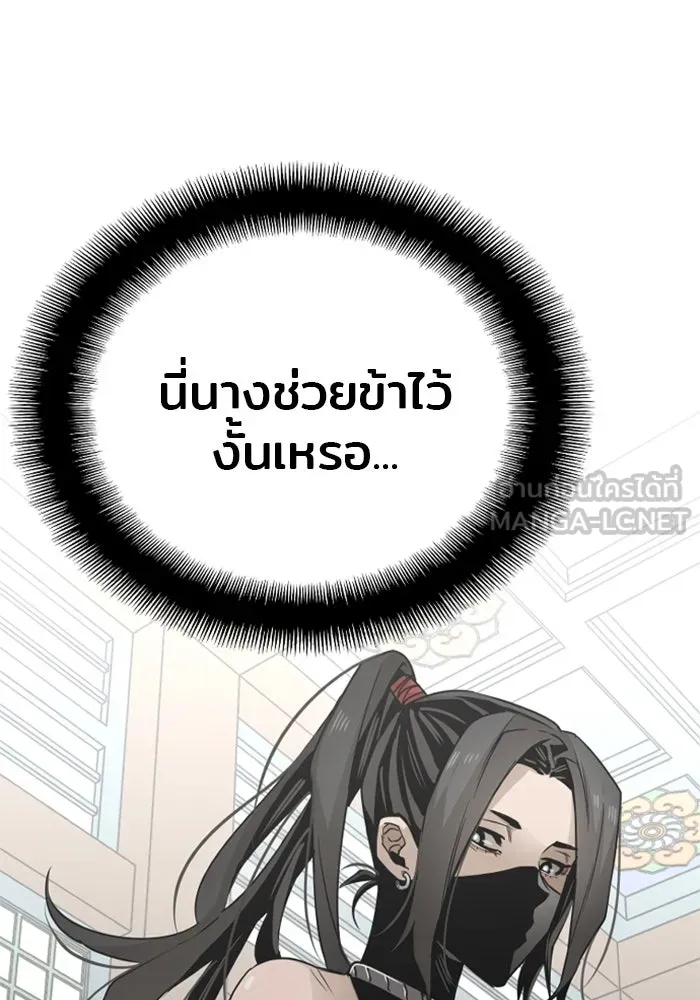 เส้นทางสู่เทพมาร ตอนที่ 5 รูปที่ 111