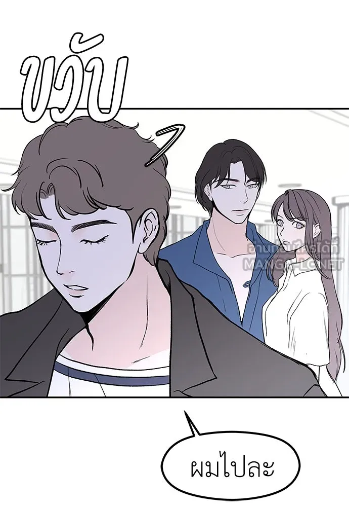 ถ่านไฟเราไม่เก่าเลย ตอนที่ 43 รูปที่ 105