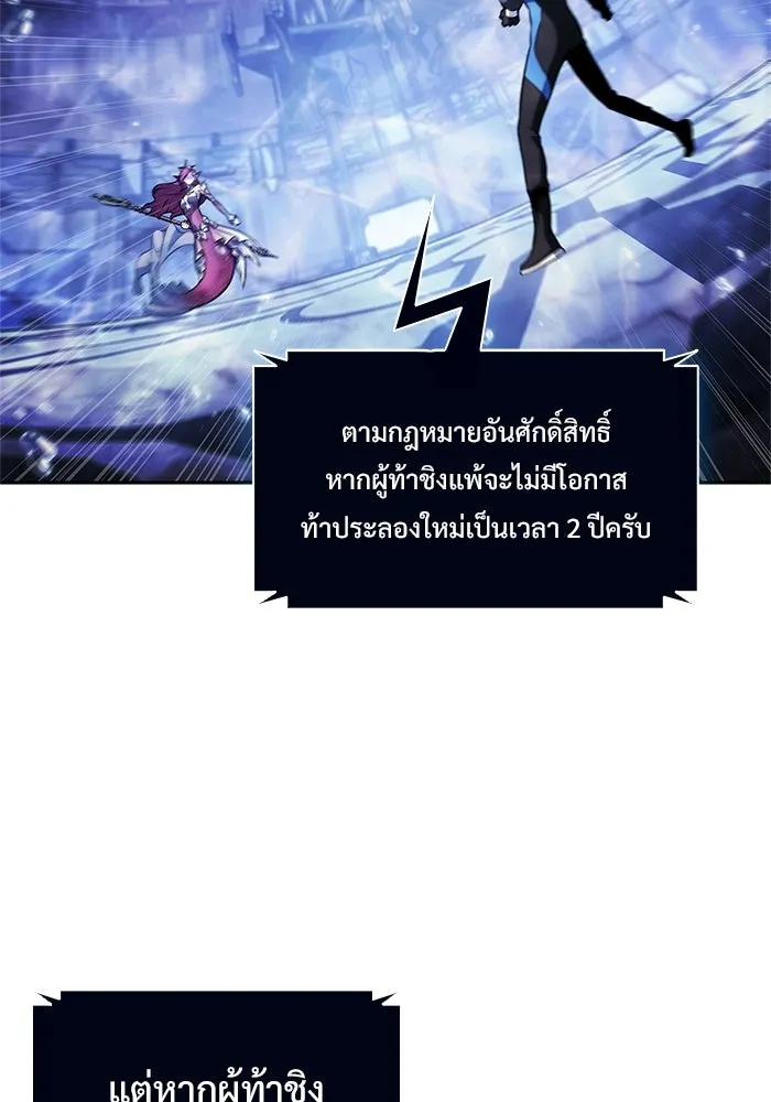 ผู้เล่นหน้าใหม่เลเวลแมกซ์ ตอนที่ 263 เมืองใต้ทะเล 'แอตแลนติส& รูปที่ 163
