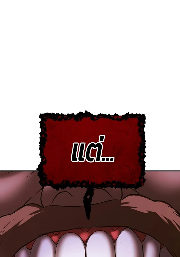 +99 ท่อนไม้พร้อมบวก ตอนที่ 30 ศัตรูที่แข็งแกร่งที่สุด (3) รูปที่ 502