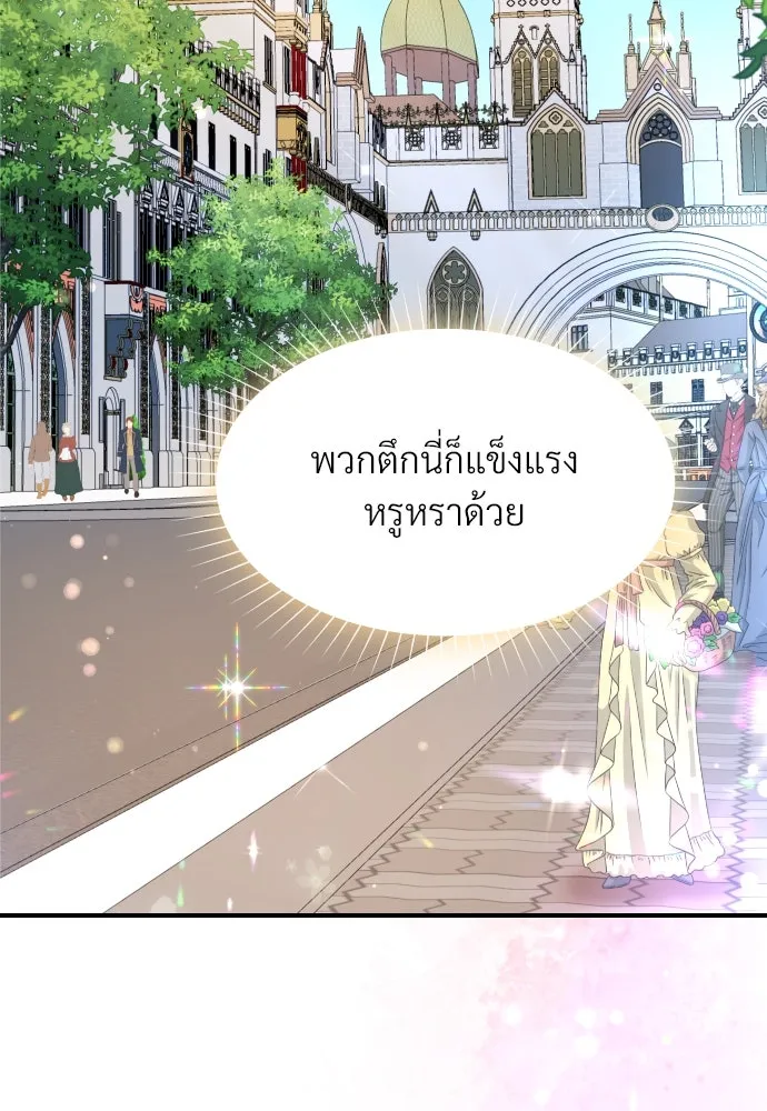 จักรพรรดิคลั่งรักที่เด็กกว่าฉันพันปี ตอนที่ 22 รูปที่ 143