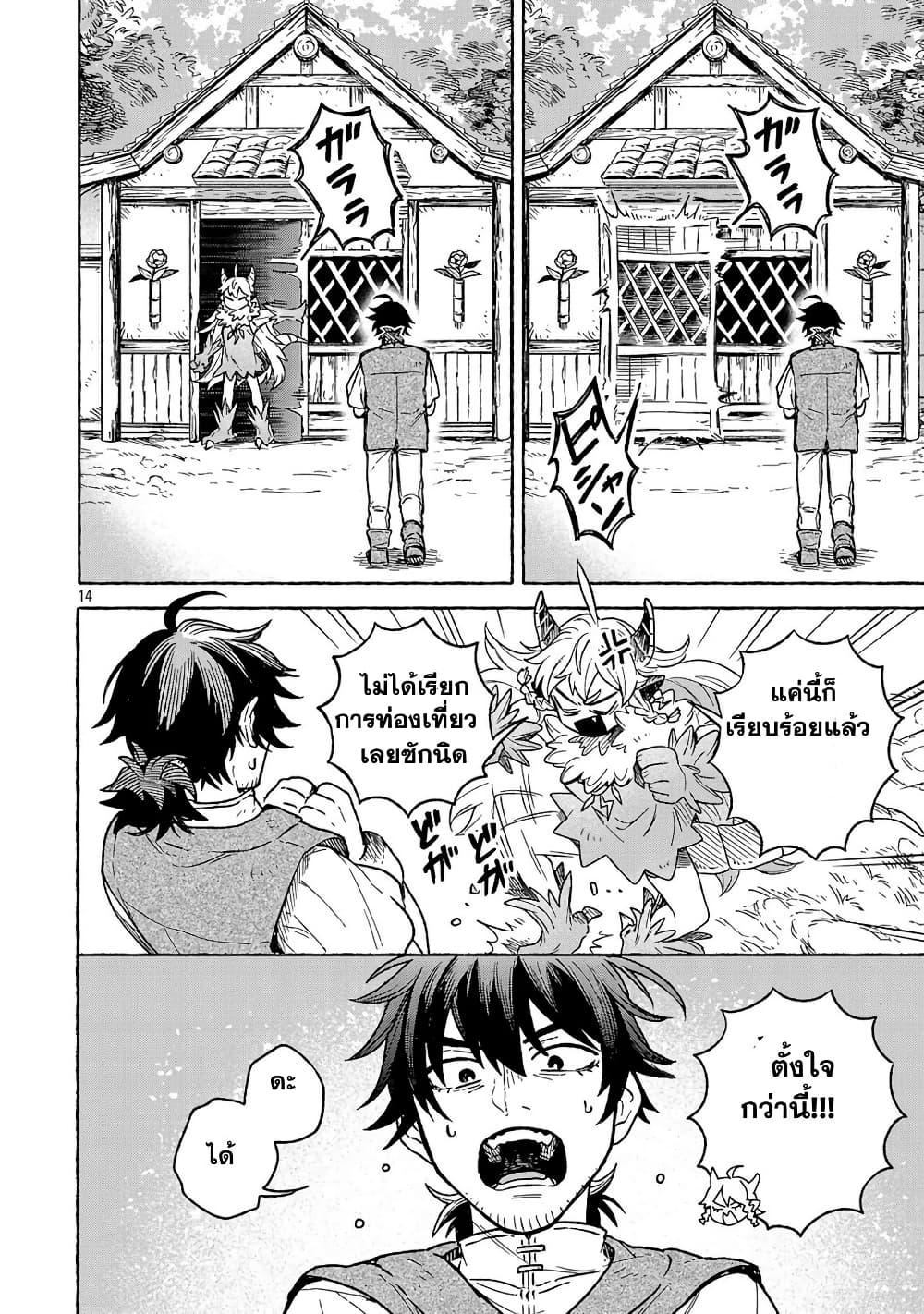 Manga-lc-com อ่านมังงะ อ่านการ์ตูน ออนไลน์ ฟรี (Moto) Yuusha to (Jiki) Maou No, Maou-jou Made No Arukikata ตอนที่ 1 2 3 4 5 6 7 8 9 10 11 12 13 14 ฟรี ไม่มีโฆษณา Manga-lc - อ่าน มังงะ อ่าน การ์ตูน ออนไลน์ อ่านมังงะ ฟรี