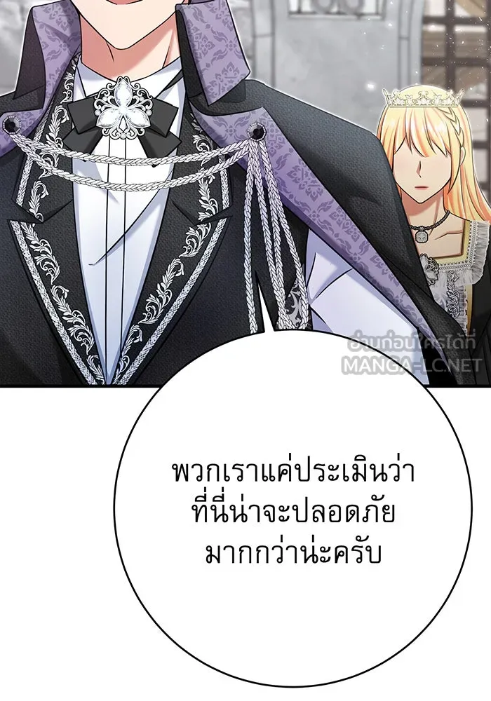 นางร้ายที่ไหนจะมีคุณธรรม ตอนที่ 128 รูปที่ 66