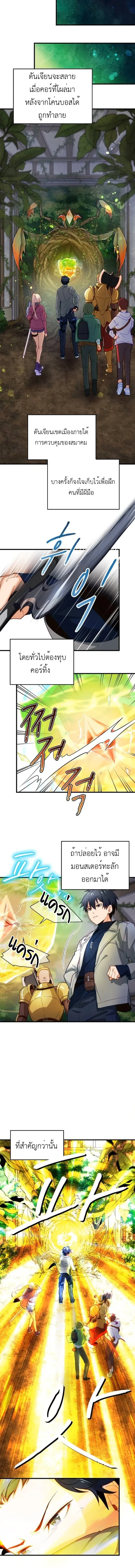 The Akashic Record Which Only I Can Read บ_นท_กจ_กรวาลท_ม_แค_ฉ_นมองเห_น ตอนที่ ตอนที่ 10 รูปที่ 6