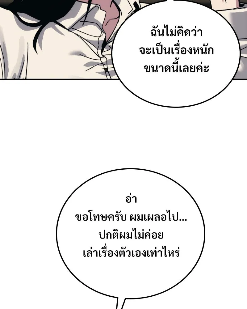 บอกมาค่าตัวเท่าไหร่ ตอนที่ 23 รูปที่ 304