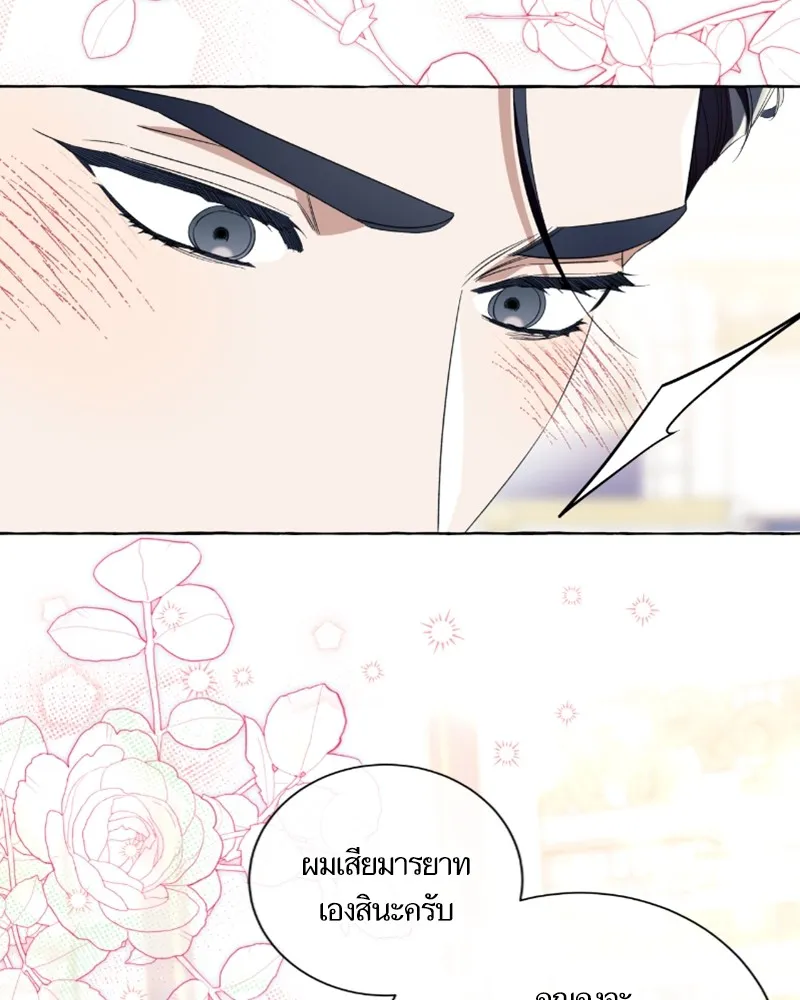 นึกว่าเป็นอิเซไคธรรมดา ตอนที่ 52 รูปที่ 40