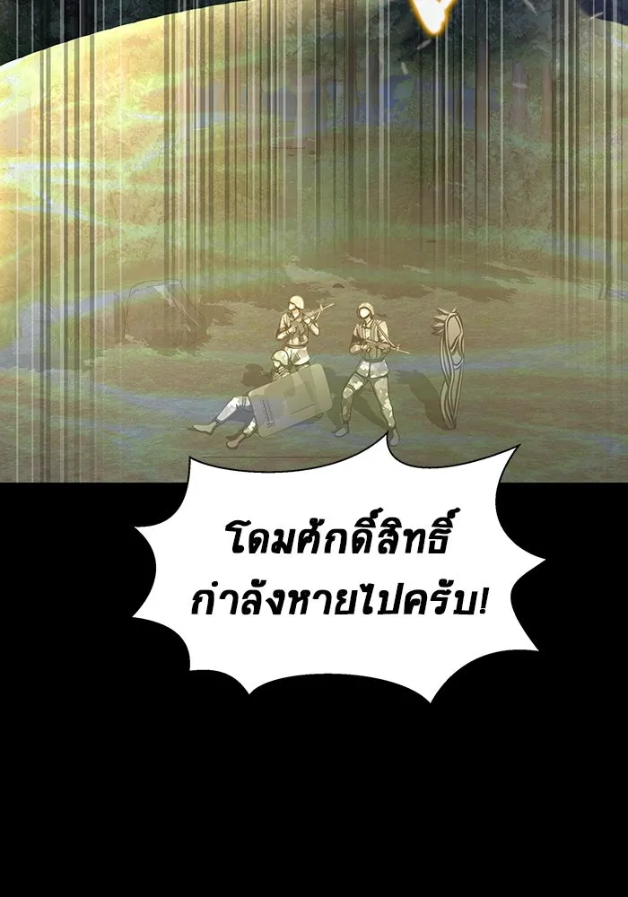 เพลเยอร์นักกินเหล็ก ตอนที่ 43 รูปที่ 175