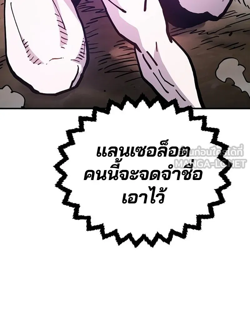 Player ตอนที่ 207 รูปที่ 39