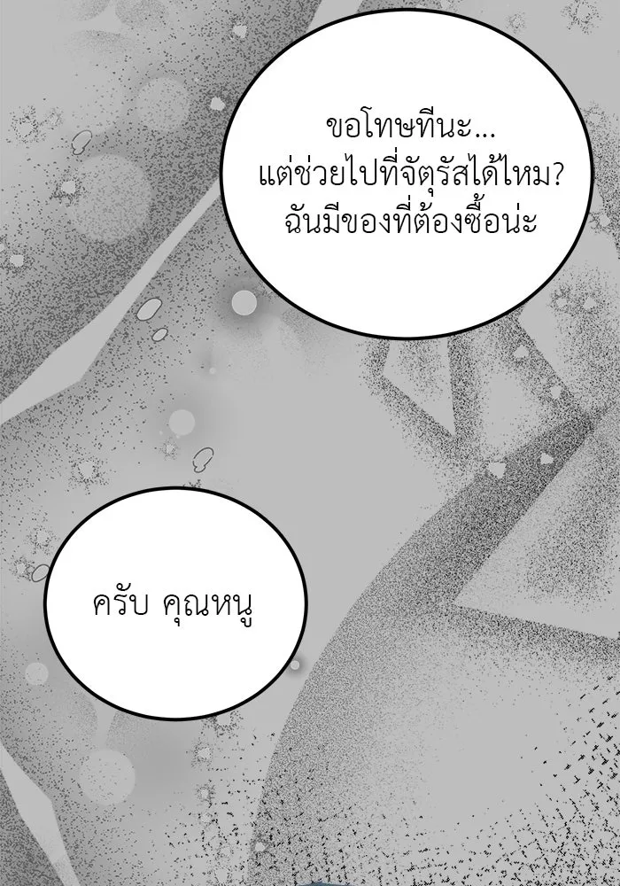 ครอบครัวพรรค์นั้น ฉันไม่มีวันกลับไป ตอนที่ 5 รูปที่ 8