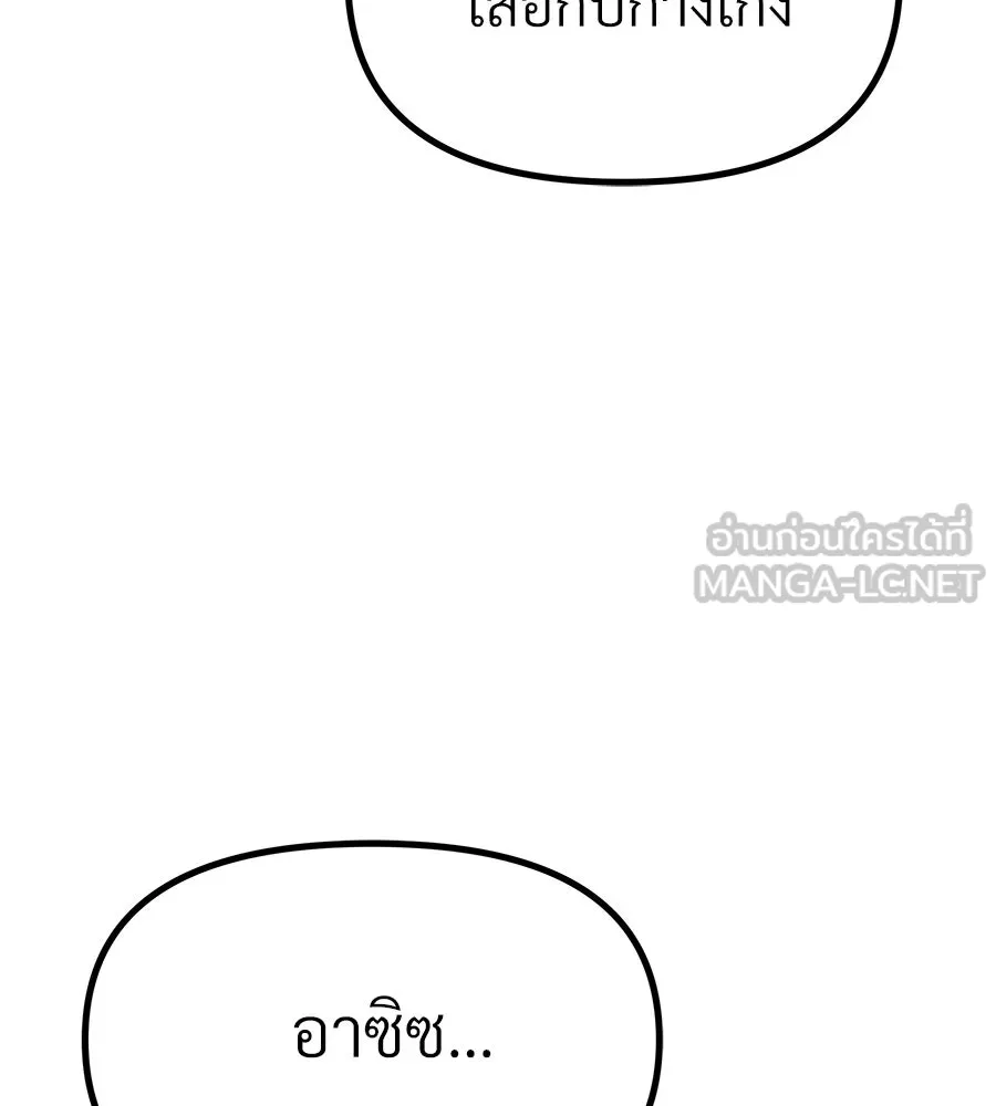 จอมเวทคนเลี้ยงแกะ ตอนที่ 15 รูปที่ 264