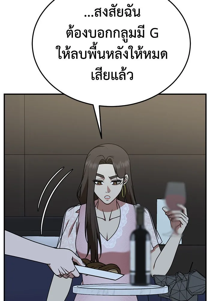 ช่วยเปลี่ยนฉันที ตอนที่ 199. ซีซัน 2 ลาอิมฮยัง 1 รูปที่ 25