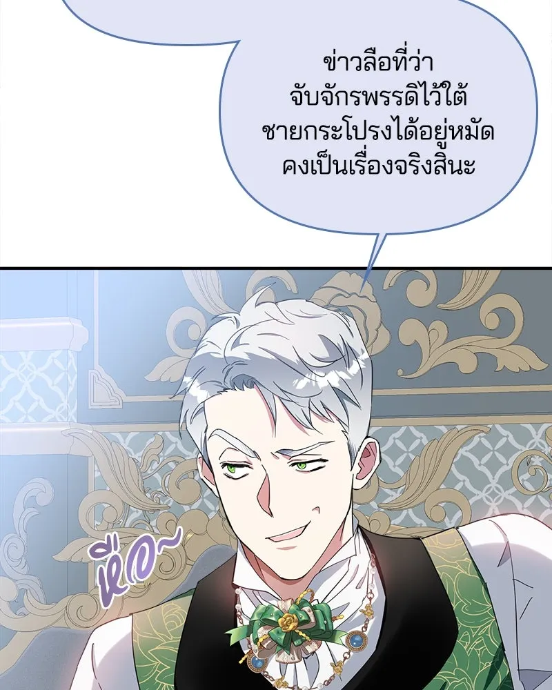 คนรักตายกลายเป็นทรราช ตอนที่ 14 รูปที่ 62