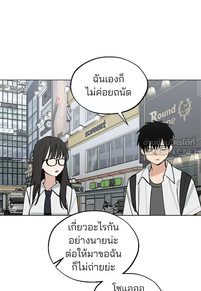 สวยเองนักเลงพอ ตอนที่ 61 รูปที่ 33