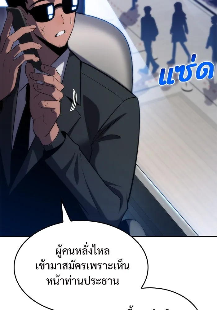 ผู้เล่นหน้าใหม่เลเวลแมกซ์ ตอนที่ 66 ชีวิตของแต่ละคน รูปที่ 127