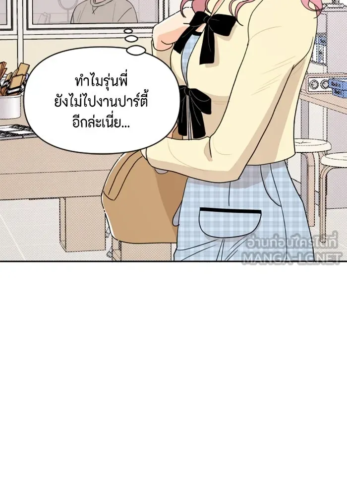 จริง ๆ แล้ว โอบารัมน่ะ… ตอนที่ 6 รูปที่ 24