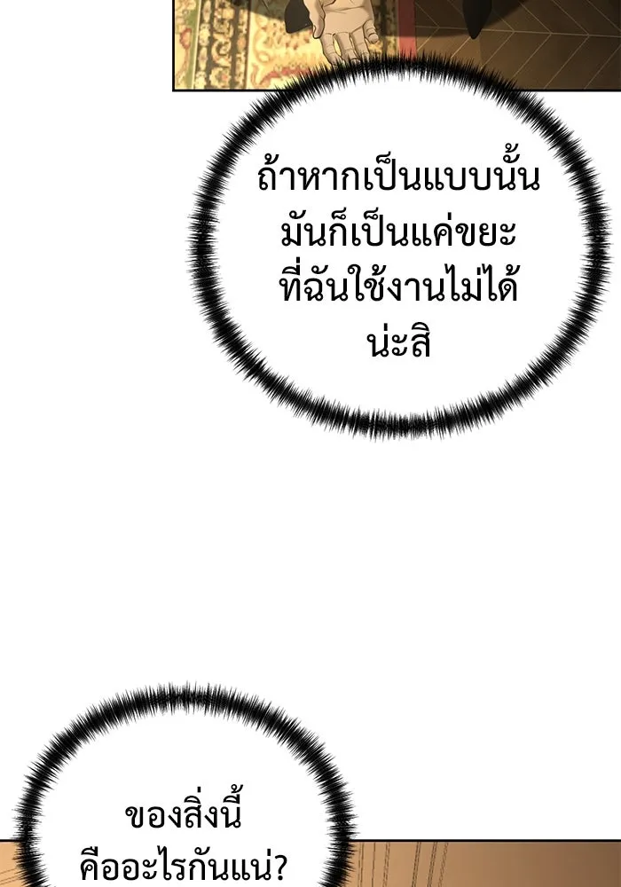 การกลับมาของทรราชวันสิ้นโลก ตอนที่ 47 รูปที่ 40