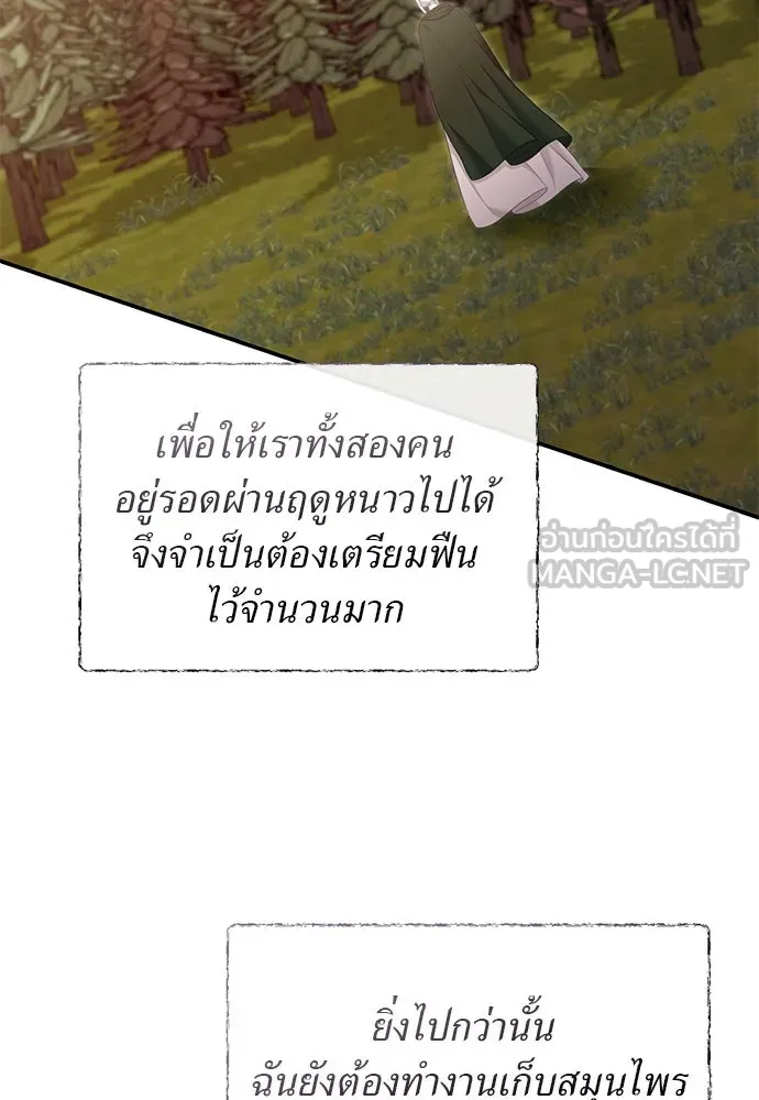 สาวใช้อย่างฉัน ขอเลือกหันหลังให้นาย ตอนที่ 34 รูปที่ 27