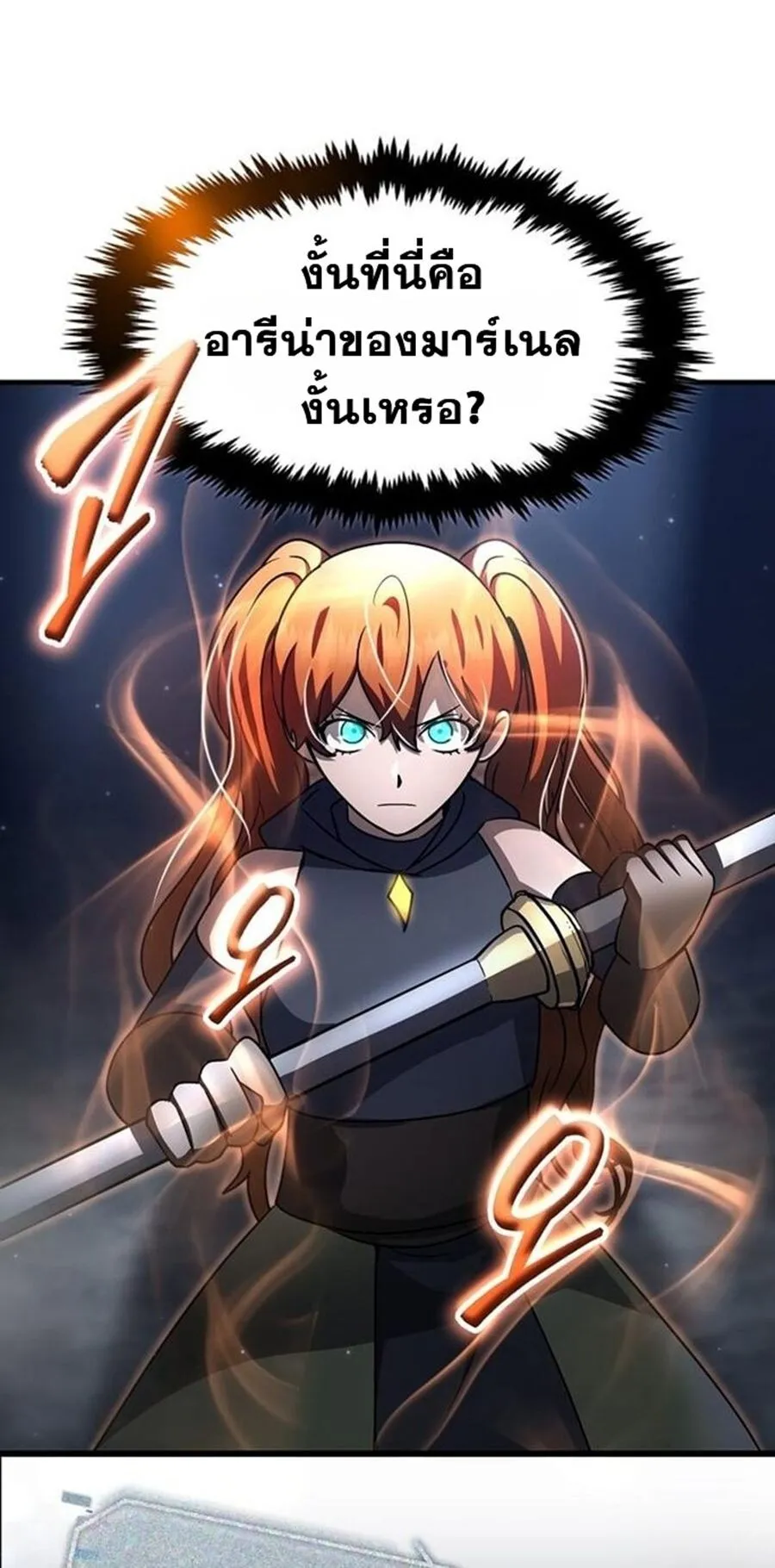 Regressed Genius Creates Mythic Items การกล_บมาของอ_จฉร_ยะผ_สร_างอาว_ธตำนาน ตอนที่ ตอนที่ 43 รูปที่ 17