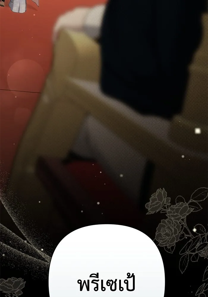 เกมรักด่านสุดท้ายจับนายพระเอก ตอนที่ 15 รูปที่ 29