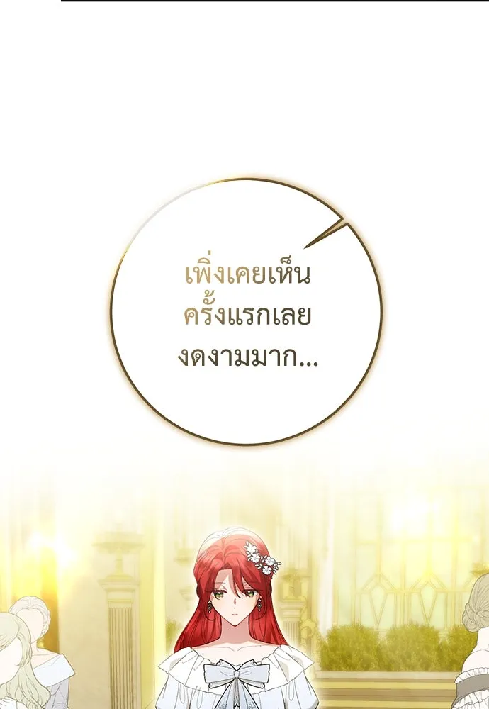 บุปผาลบคมดาบ ตอนที่ 46 รูปที่ 53