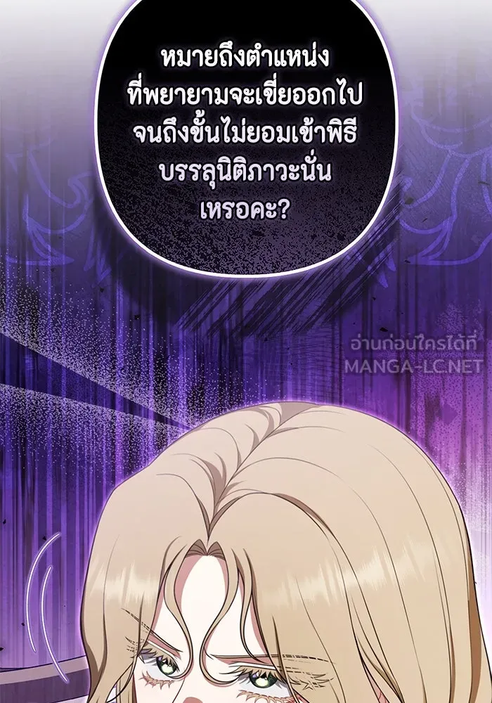 ละครชีวิตลิขิตรัก ตอนที่ 18 รูปที่ 78