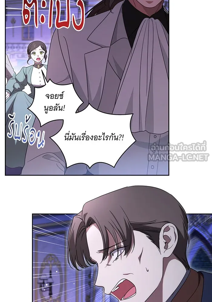 ทุกอย่างที่เสียไป ฉันขอทวงคืน ตอนที่ 27 รูปที่ 6