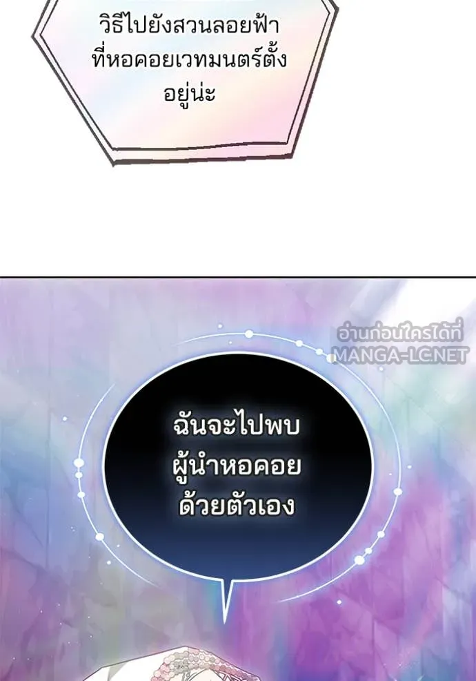 เจ้าสาวอัคนีดำ ตอนที่ 104 รูปที่ 133