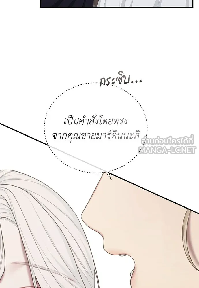 สาวใช้อย่างฉัน ขอเลือกหันหลังให้นาย ตอนที่ 18 รูปที่ 78