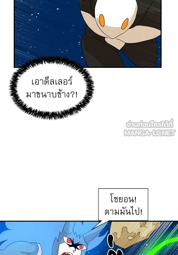 Double Click ตอนที่ 11 รูปที่ 45