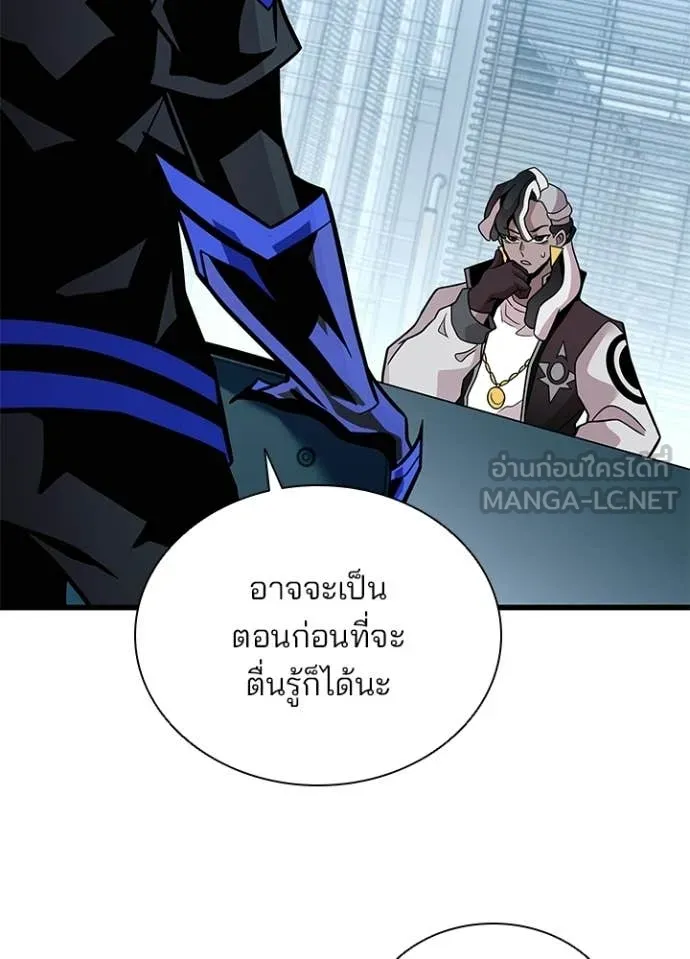 Villain to kill ตอนที่ 228 รูปที่ 61